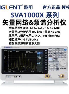 鼎阳SVA1000X系列矢量网络频谱分析仪SVA1015X/SVA1032X/SVA1075X