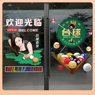 ⊕欢迎光临台球厅玻璃门贴纸桌球室壁画台球室文化墙广告海报静电