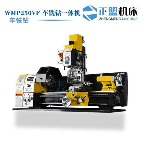 JYP250VF车铣钻一体机钻铣床无极调速加工750MM双杠铣床CXZ250VF