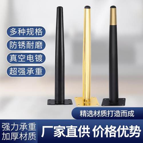 桌子腿茶几加高脚梳妆台脚柜腿椅脚五金脚办公桌脚50cm60cm72公分