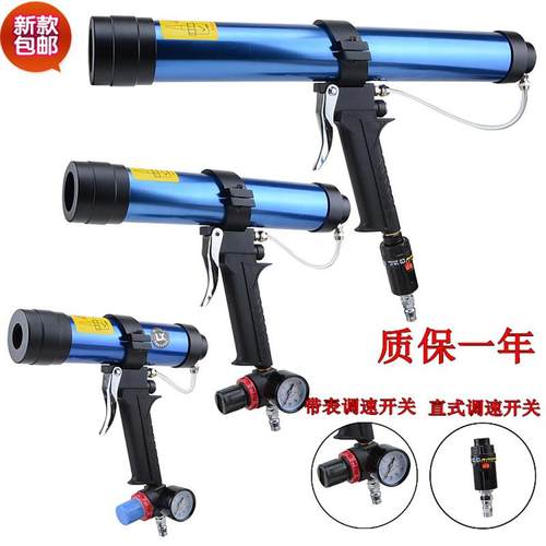 310ML硬胶400/600ML软胶带表可调速气动玻璃胶打胶硅胶两用
