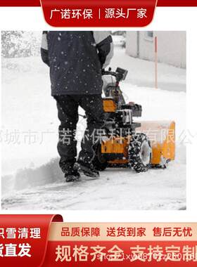 手推式物业清雪车多功能家用扫雪机小型大棚全齿轮除雪机抛雪机
