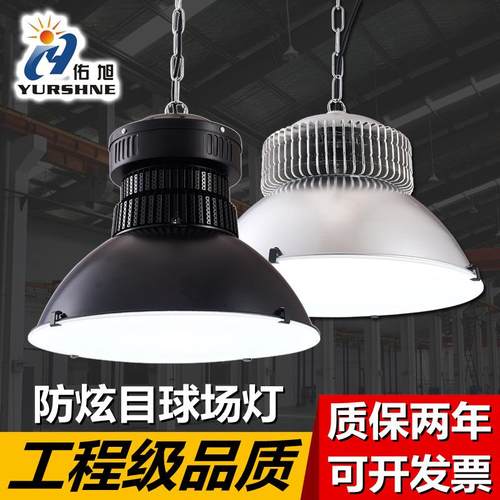 led球场灯篮球羽毛球场灯 防炫目照明灯室内体育馆网球场灯球馆灯