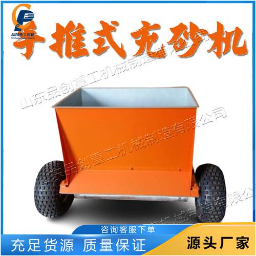 小型手推式充砂机 运动场跑道填砂机 学校草坪退后式冲砂推车