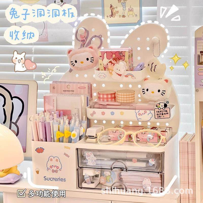 桌面洞洞板置物架办公室书桌笔筒桌上抽屉式收纳盒书房兔子收纳盒,收纳整理,收纳洞洞板,淘宝优惠券,粉丝福利购,淘宝优惠卷