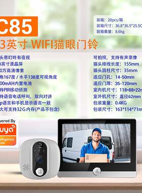 C85 2MP 智能猫眼门铃4.3寸涂鸦广角PIR带夜视叮咚拍照有声录像