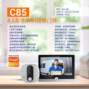 C85 智能猫眼门铃4.3寸涂鸦广角PIR带夜视叮咚拍照有声录像 2MP