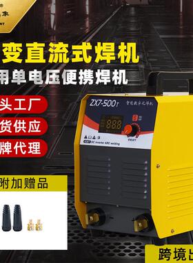 电焊机380V小型不锈钢焊机工业ZX7-500T便携式电焊机
