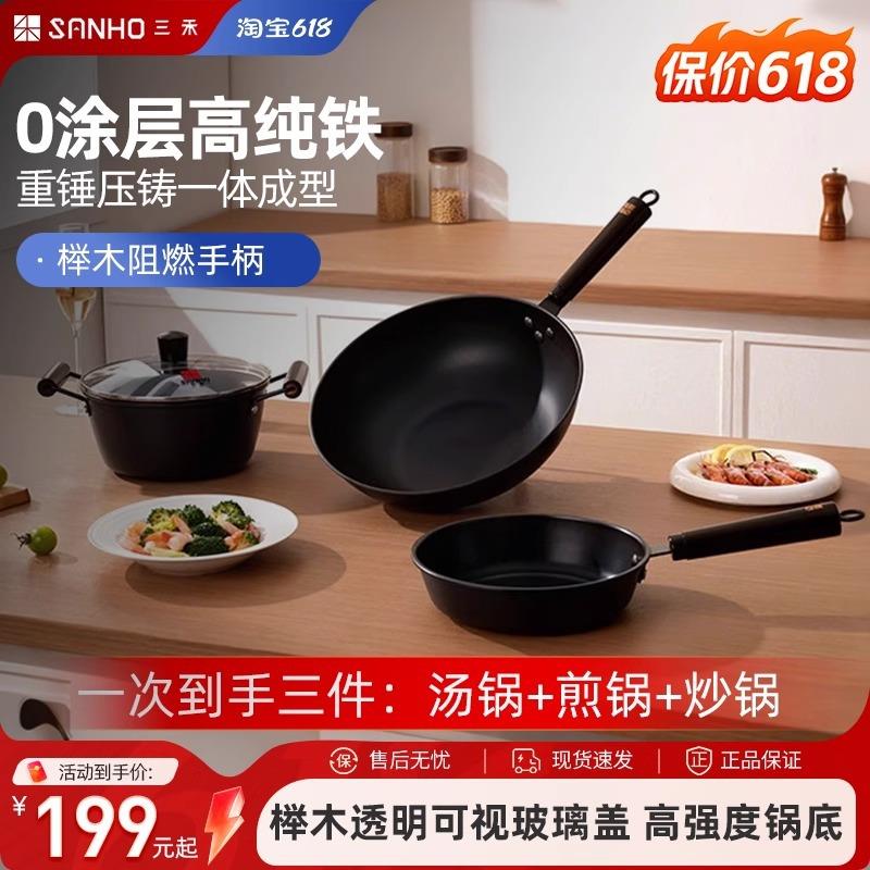 三禾T321锅具窒化锤纹龙铁锅套装无涂层不粘炒锅煎锅汤锅三件套图片