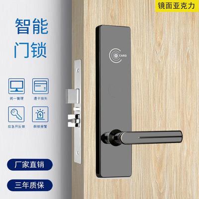 高档镜面亚克力酒店刷卡锁宾馆智能感应锁公寓出租房民宿刷卡门锁