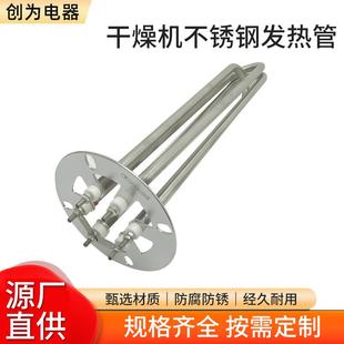 干燥机不锈钢发热管烘料机电热管烤箱翅片发热管220V380W50E600E