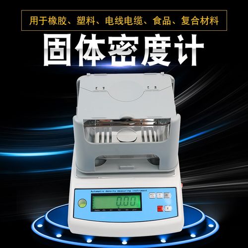 沪镜直读式固体密度计MH-300-600A固体液体粉体末密度计金属海