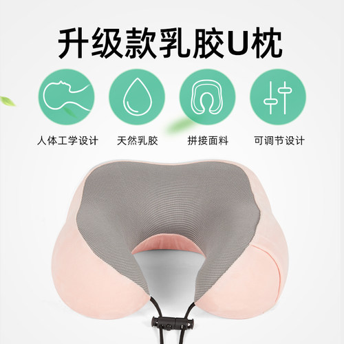 金橡树泰国天然乳胶U型枕旅行飞机抱枕多用午休护颈u形腰枕头