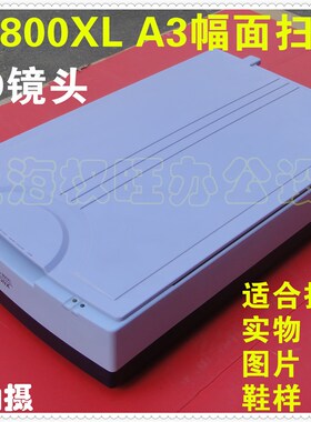 中晶9700 9800 9900XL 1600XL 1000XL A3幅面绣花实物文件扫描仪