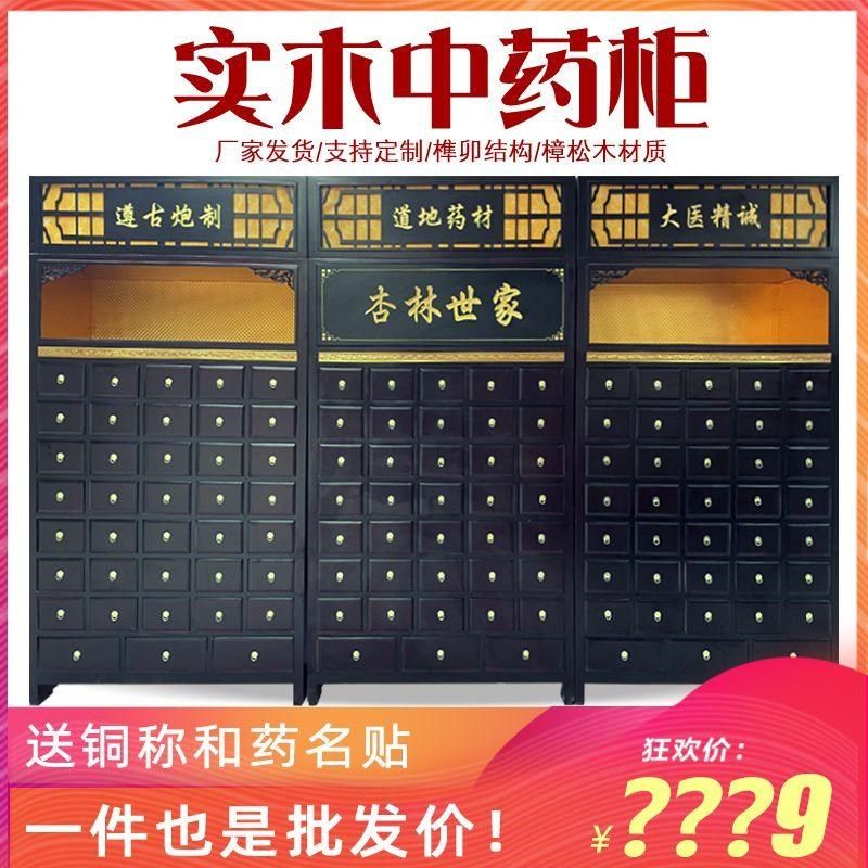 中药柜实木草药柜经济型家用诊所中医柜子木制中药橱加厚厂家直销