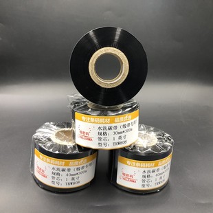 200m 35mm 缎带洗水唛碳带水洗标色带耐水洗不掉色碳带30mm 300m