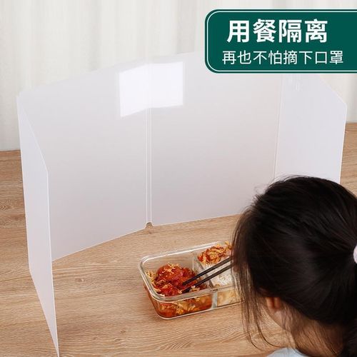 可折叠防飞沫挡板学生课桌餐桌隔断防飞溅防护板垫板隔离分隔学校