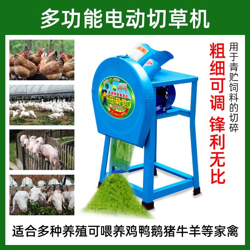 电动切草机碎草机家用小型养殖鸡鸭牛羊猪饲料粉碎机打草机铡草机