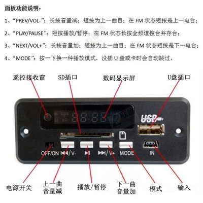 CT02解码器 MP3解码板USB读卡板12V音频播放器可选5V蓝牙2*3W功放