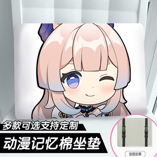 原神珊瑚宫心海周边二次元坐垫学生椅垫屁垫记忆棉垫定制做夏季