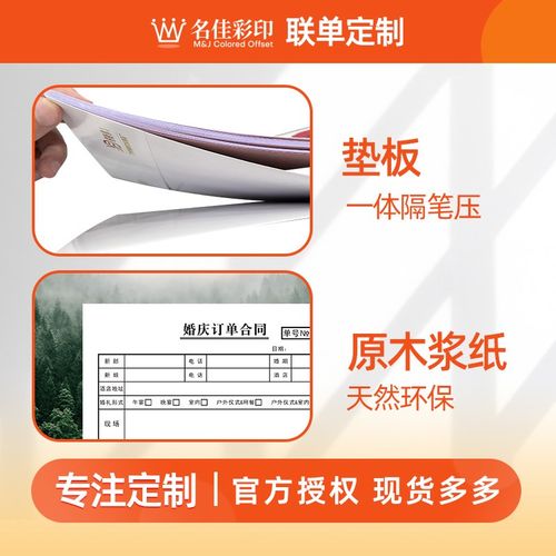 婚庆订单本婚庆订单合同婚礼策划协议书订做结婚服务订单定制订做