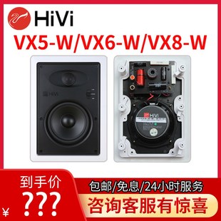 8寸嵌入式 W天花吸顶喇叭前置环绕全景声6 VX5 吊顶音箱 惠威