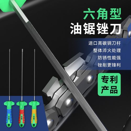 六角油锯链条锉刀大小磨锯电锯打磨锯齿神器单双纹手持磨链器工具