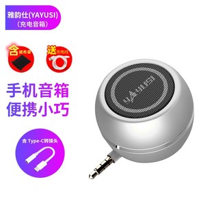 插平板电脑耳机孔小音箱手机直插式 音响声音大mp3车载外置小喇叭