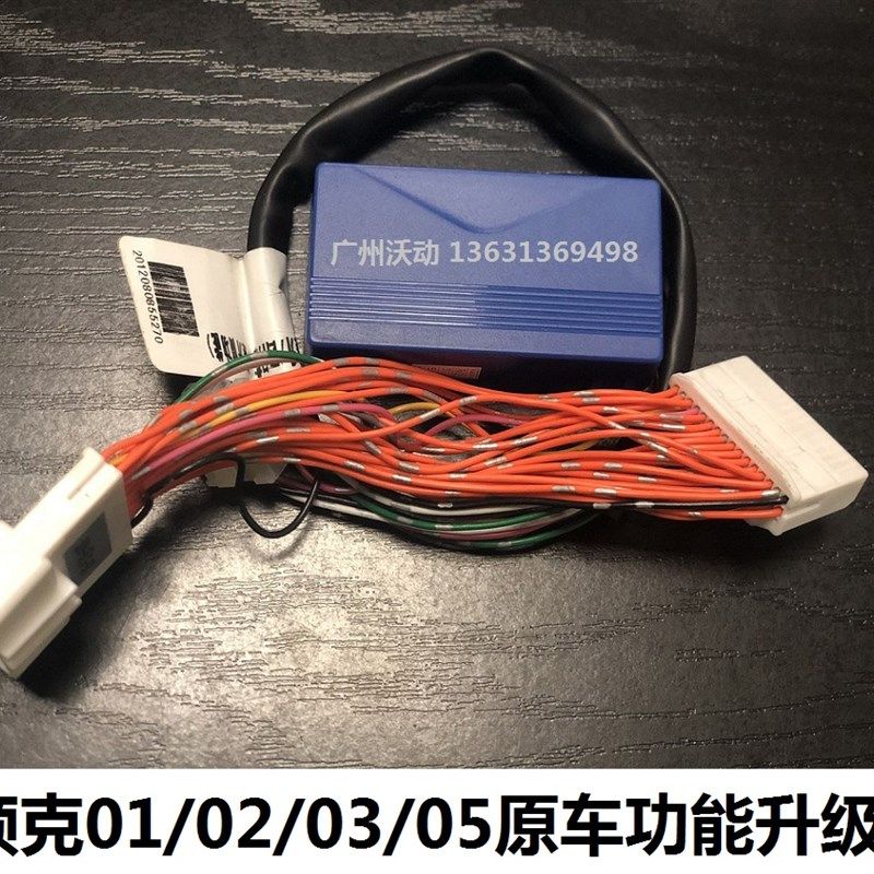 06领克03自动关窗器01车窗玻璃03+一键升降器05车载专用升窗器02