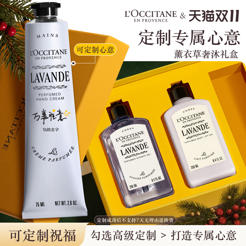 【双11狂欢】欧舒丹护手霜身体乳沐浴露马鞭草樱花伴手礼新婚礼物