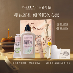 欧舒丹护手霜唇膏身体乳樱花香氛送女友礼盒顺丰速运 定制卡片