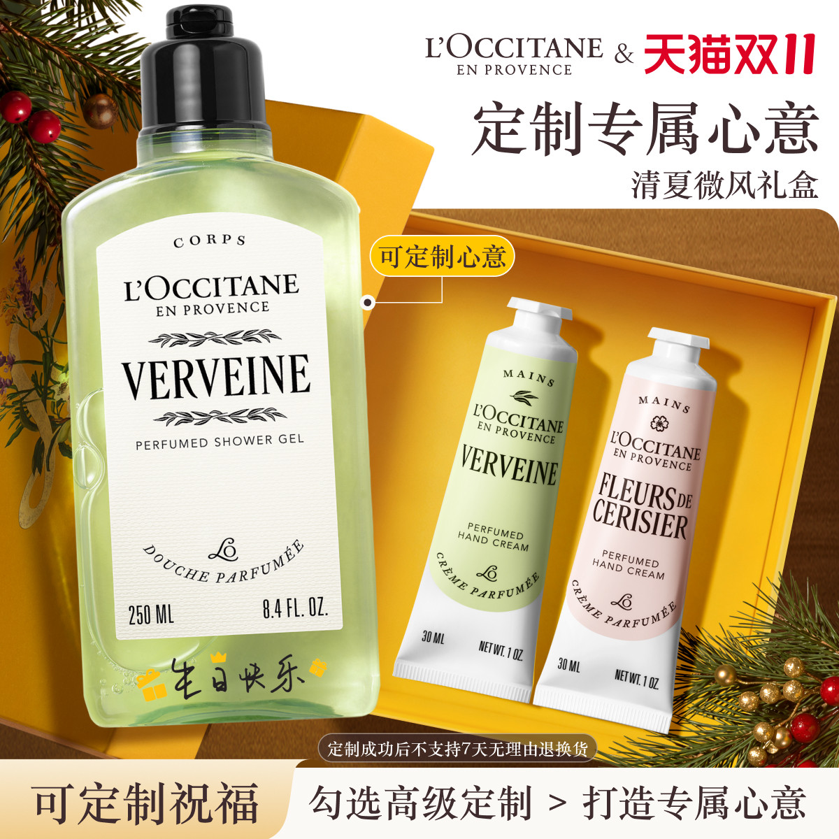 【双11狂欢】欧舒丹沐浴露护手霜套装保湿留香伴手礼盒生日礼物