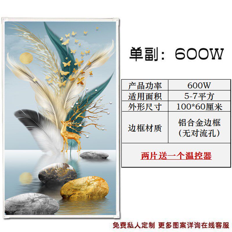 石墨烯壁画取暖器碳晶电暖画壁挂式墙暖画家热板加热板用电取暖器