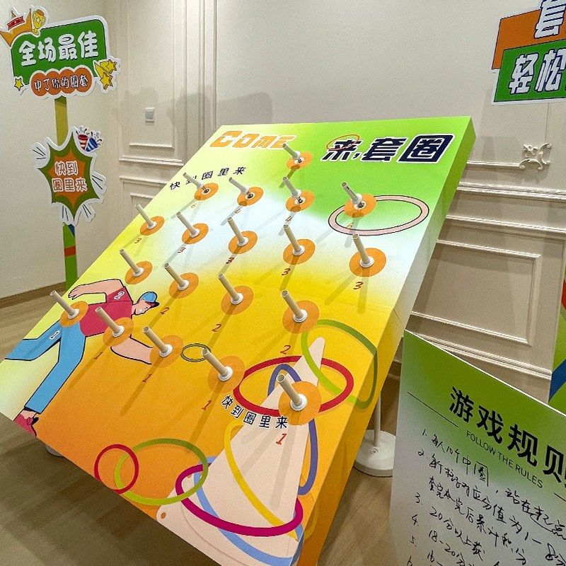 中秋节置建游戏趣味套圈创意比赛拓t道具游园会氛围布团背景k展板