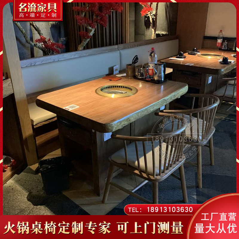 老纸木下排烟火烟烤涮无锅桌电磁炉一体无烟韩式榆上烤肉桌烧烤桌