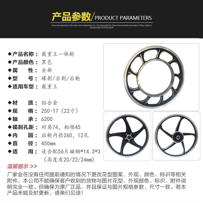 载重王电动车前体铝合金轮毂250-71铝圈电瓶车22寸一轮后轮电机圈