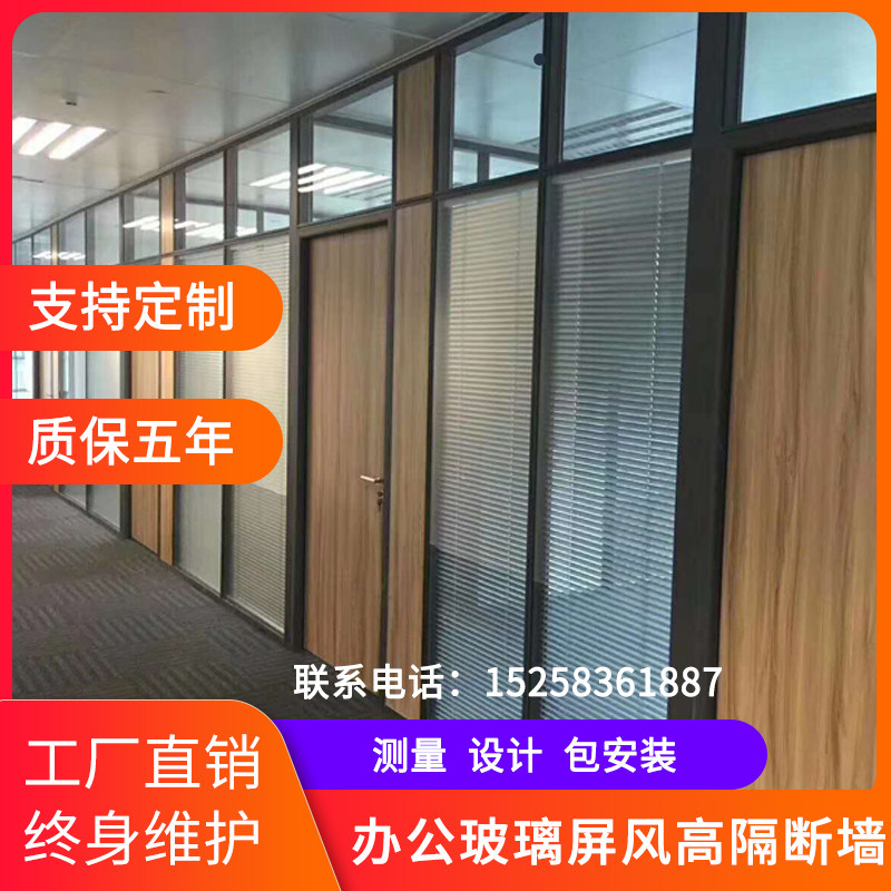 宁波办公室隔百墙房间隔断高间隔高隔断玻璃隔断断叶双层玻璃隔断