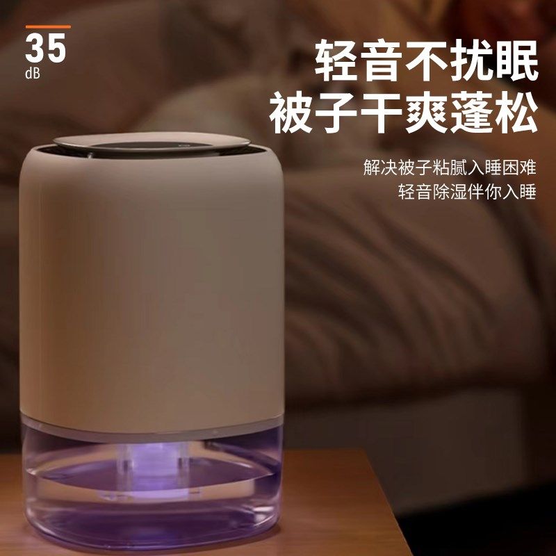 海说除湿机家用小型全你动抽湿机卧室除湿机柜自衣迷回南天除湿器