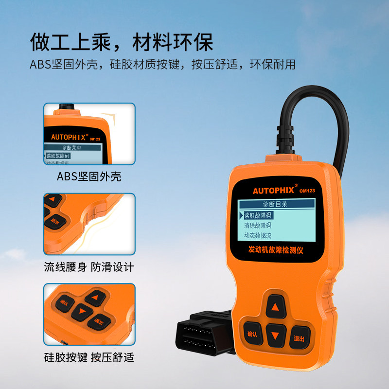 汽车故障诊断仪obd器断工故行车电脑解码诊发动机具障码检测仪