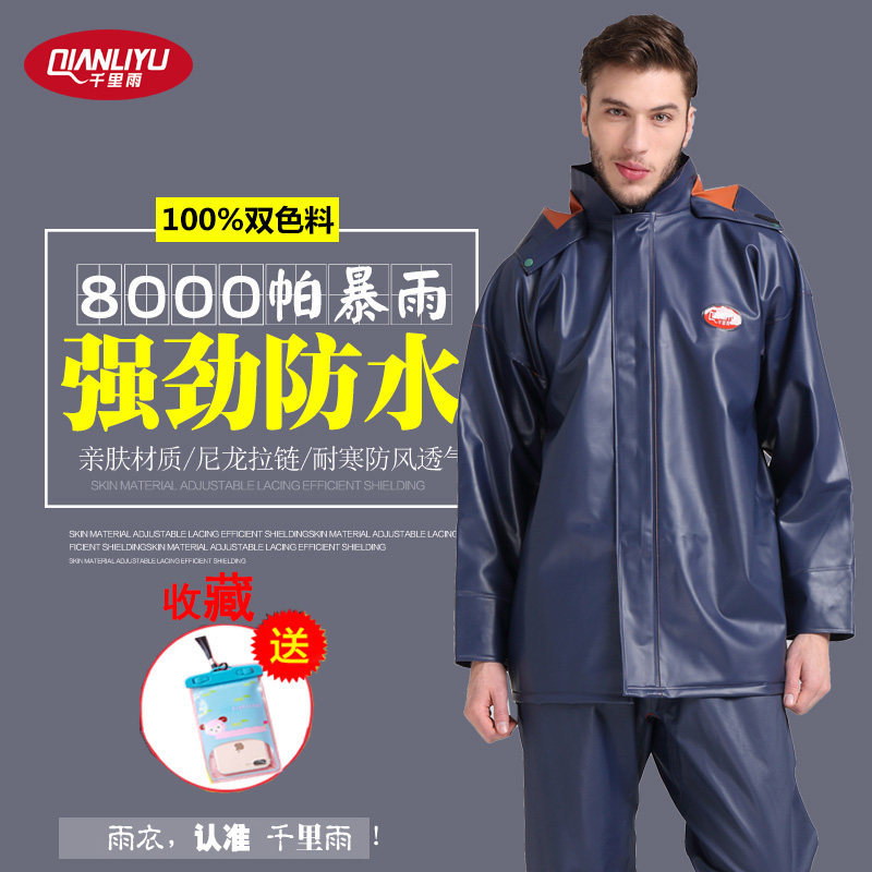 合里雨雨衣雨裤套装分体防水海胶双层复千骑卖外行雨衣套装男士女