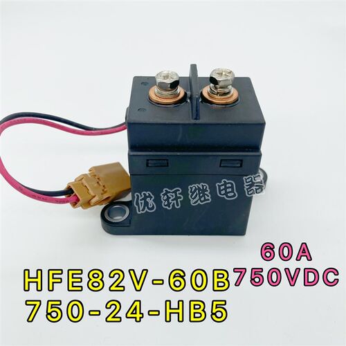 宏FE82V-60B/750-12 240HB5H发高压直流继电器接触器60A75-VDC
