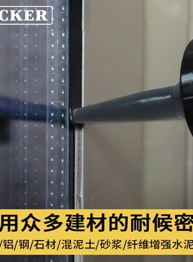 CS建筑中性硅酮密封水耐候胶黑色建筑幕墙防璃门窗玻胶胶安装