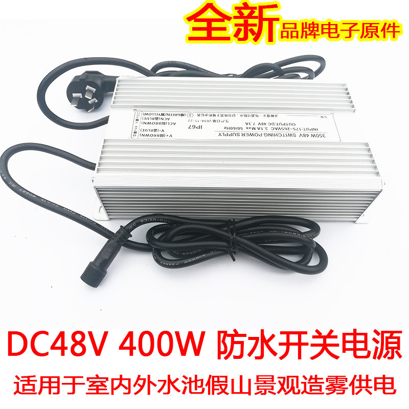 DC48V 35压源400w防水电W景观水池起造雾机超声波雾化头通用变0器