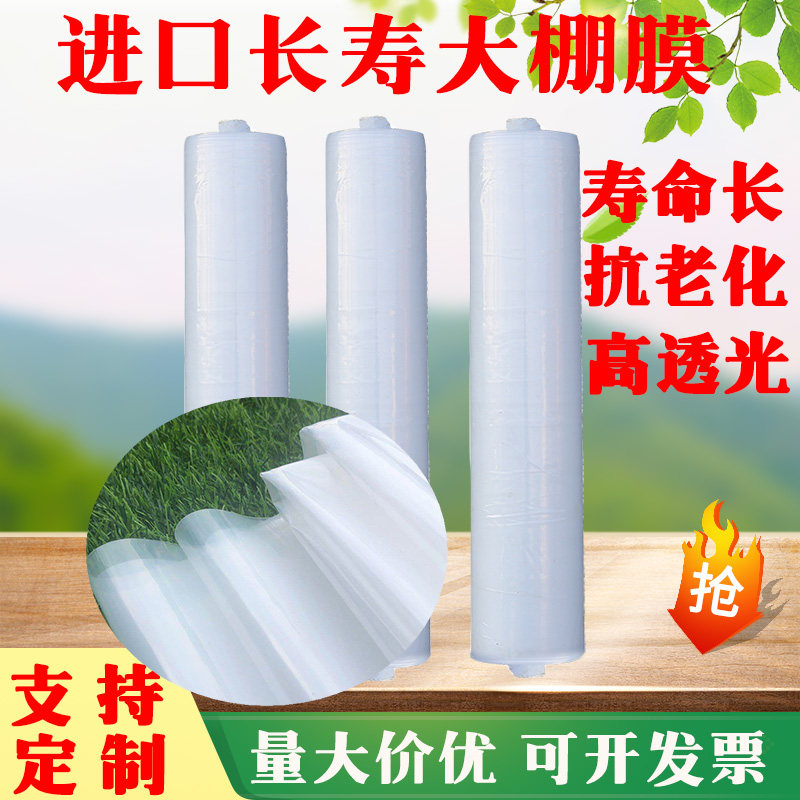 雨邮加包透明塑料薄膜纸布大棚无滴膜防尘地膜保温防厚水遮阳装修