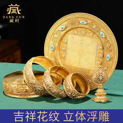 藏纯曼扎盘修盘村铜八吉祥镀金雕花佛前密宗罗俱摆件曼茶佛曼达盘
