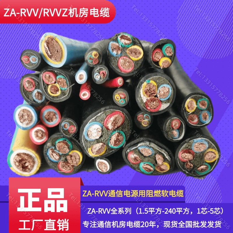 国标1a-9vv-4*r5+1*50平方毫米 通信机房电力电缆 0.6/zkv 4芯95