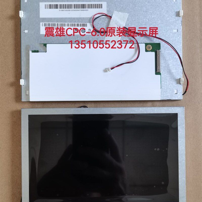震1CPC-6.0/晶.0电脑显示屏 JM雄68-MK6注塑机液7显示屏