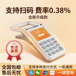 商用收款机扫码支付扫码机全国包邮免流量费手持移动4G支付