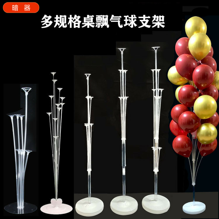 气球桌飘引路婚庆用品地飘网红气球支架婚房生日酒店派对开业装饰,节庆用品/礼品,气球,淘宝优惠券,粉丝福利购,淘宝优惠卷