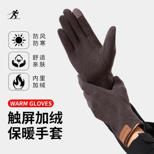 新款 男户外骑行保暖手套柔软舒适可触屏防风防寒手套 冬季